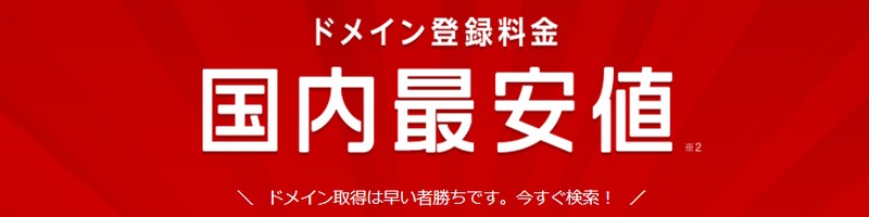 �h���C���o�^���������ň��l�u�����O.com�v���T�C�g